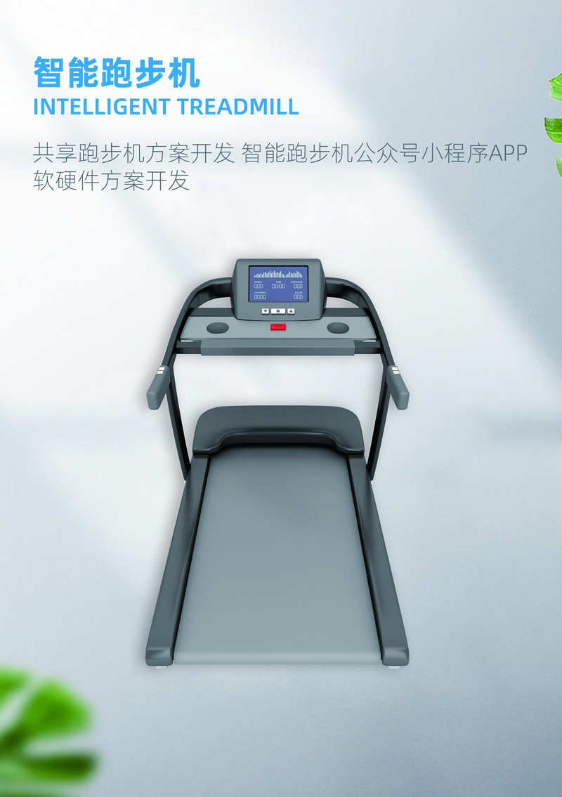 跑步機(jī)1