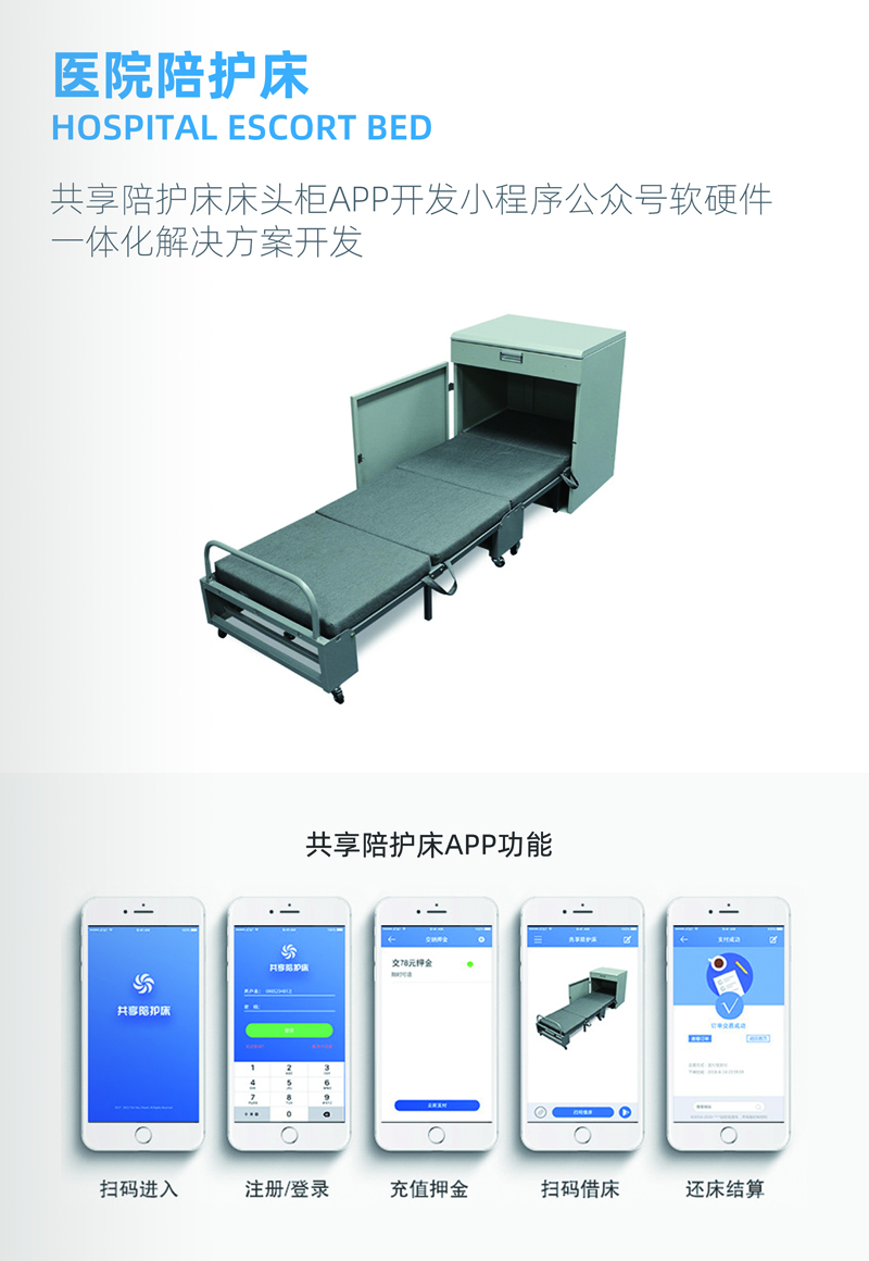陪護(hù)床1