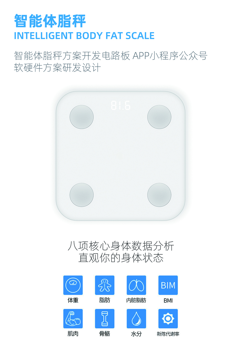 體脂稱(chēng)1